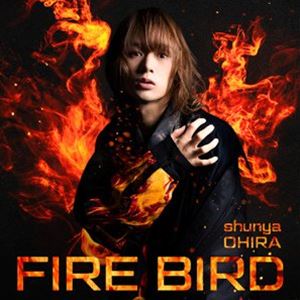 大平峻也 / FIRE BIRD（初回限定盤Red Edition） [CD]