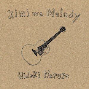 成瀬英樹 / Kimi wa Melody [CD]