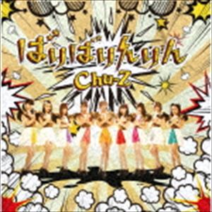 Chu-Z / �Ф�Ф�����Type-C�� [CD]