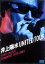 ۿ塿UNITED TOUR YOSUI INOUE CONCERT 19992000 [DVD]