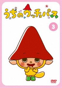 詳しい納期他、ご注文時はお支払・送料・返品のページをご確認ください発売日2018/12/4うちのウッチョパス VOL.3 ジャンル アニメテレビアニメ 監督 ヲノワタル沼口雅徳 出演 優希知冴山本和臣阿澄佳奈福井裕佳梨高木渉かんたろうとアン...