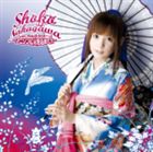 中川翔子 / しょこたん☆かばー×2 アニソンに愛を込めて!! [CD]