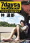 7days backpacker Ӹ [DVD]