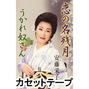 ƣɻ / ̾ķۤ [åȥơ]