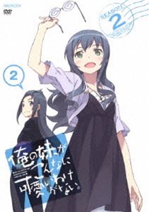 詳しい納期他、ご注文時はお支払・送料・返品のページをご確認ください発売日2013/7/24俺の妹がこんなに可愛いわけがない。 2（通常版） ジャンル アニメテレビアニメ 監督 神戸洋行 出演 竹達彩奈中村悠一花澤香菜生天目仁美佐藤聡美妹は成績優秀で陸上部のエース、読者モデルもつとめる完璧な中学生!しかし実は、アニメやゲームなどをこよなく愛するオタクだった!?電撃文庫『俺の妹がこんなに可愛いわけがない』のアニメ第2シリーズ!!妹・桐乃の突然の留学という事件を乗り越え、今度はどんな“人生相談”がハプニングを巻き起こすのか?第3話と第4話を収録。通常版。関連商品TBS系列アニメシャワーA-1 Pictures制作作品TVアニメ俺の妹がこんなに可愛いわけがない。2013年日本のテレビアニメ 種別 DVD JAN 4534530067456 収録時間 48分 カラー カラー 組枚数 1 製作年 2013 製作国 日本 音声 リニアPCM 販売元 アニプレックス登録日2013/04/19