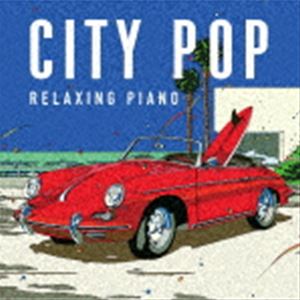 カトウトシキ リラクシング ピアノ シティ ポップ詳しい納期他、ご注文時はお支払・送料・返品のページをご確認ください発売日2021/9/24加藤敏樹 / リラクシング・ピアノ〜シティ・ポップリラクシング ピアノ シティ ポップ ジャンル イージーリスニングヒーリング/ニューエイジ 関連キーワード 加藤敏樹オリジナル発売日：2021年9月24日※こちらの商品はインディーズ盤のため、在庫確認にお時間を頂く場合がございます。収録曲目11.ルビーの指環(4:45)2.中央フリーウェイ(4:22)3.プラスティック・ラヴ(4:43)4.DOWN TOWN(3:59)5.夏のクラクション(5:50)6.君に、胸キュン。-浮気なヴァカンス-(4:14)7.ふたりの夏物語(6:40)8.飾りじゃないのよ涙は(4:33)9.あまく危険な香り(5:07)10.ロンリー・チャップリン(4:41)11.真夜中のドア〜Stay With Me(5:23)12.夢で逢えたら(4:47) 種別 CD JAN 4961501652456 収録時間 59分11秒 組枚数 1 製作年 2021 販売元 デラ登録日2021/09/09