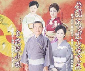 ��Ƭ �ˤäݤ��Ǥ��������߾��� [CD]