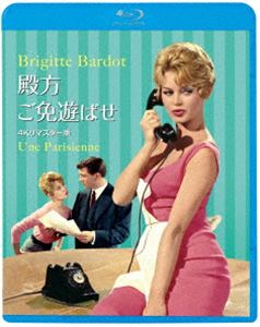 殿方ご免遊ばせ 4Kリマスター版 (初回仕様) [Blu-ray]