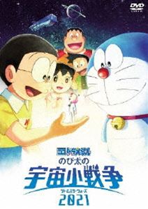 ドラえもん DVD 映画ドラえもん のび太の宇宙小戦争2021 DVD通常版 [DVD]