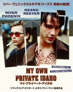 マイ・プライベート・アイダホ [Blu-ray]