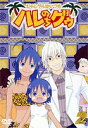 ジャングルはいつもハレのちグゥ（2） [DVD]