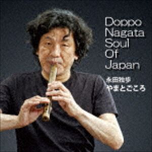 Doppo Nagata / Soul Of Japan CD