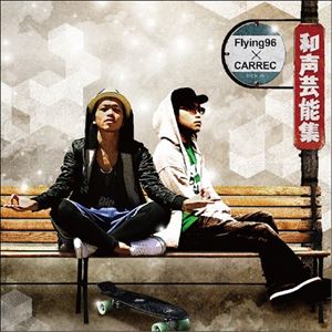 Rap, Hip-Hop - Flying96 × CARREC / 和声芸能集 [CD]