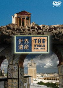 詳しい納期他、ご注文時はお支払・送料・返品のページをご確認ください発売日2008/4/23世界遺産 チュニジア編 ジャンル 趣味・教養カルチャー／旅行／景色 監督 出演 TBS系にて放映の教養番組｢世界遺産｣のDVDシリーズ。 種別 DVD JAN 4534530024459 収録時間 48分 カラー カラー 組枚数 1 製作年 2007 音声 DD 販売元 アニプレックス登録日2008/02/11