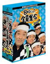番組誕生40周年記念盤 8時だヨ! 全員集合 2008 DVD-BOX(はっぴ無