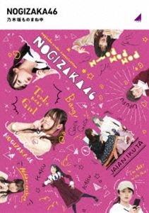 ǵں46ǵںΤޤ [Blu-ray]