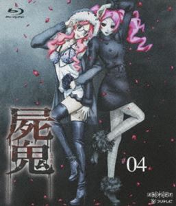 By Title: Ka Line - 屍鬼 4（通常版） [Blu-ray]