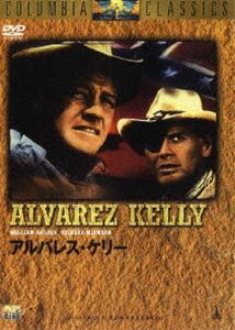 アルバレス・ケリー [DVD]