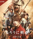 詳しい納期他、ご注文時はお支払・送料・返品のページをご確認ください発売日2014/12/17関連キーワード：るろ剣るろうに剣心 京都大火編 豪華版（通常仕様） ジャンル 邦画SF 監督 大友啓史 出演 佐藤健武井咲伊勢谷友介青木崇高蒼井優福山雅治和月伸宏の人気コミックを佐藤健主演＆大友啓史監督で実写映画化したアクション大作『るろうに剣心』の続編であり、原作のクライマックスともいうべき“京都編”を描いた2部作の前編。日本征服をたくらむ強敵を倒すべく京都へと向かう、“人斬り抜刀斎”こと緋村剣心の活躍を描く。前作に引き続き、主演の佐藤健やヒロインの武井咲が出演するほか、剣心の宿敵役の藤原竜也や伊勢谷友介ら豪華キャストが新たに登場。通常トールケース仕様封入特典特典ディスク【DVD】関連商品るろうに剣心-明治剣客浪漫譚-関連商品蒼井優出演作品福山雅治出演作品武井咲出演作品佐藤健出演作品週刊少年ジャンプ実写化作品るろうに剣心（実写）シリーズ2014年公開の日本映画セット販売はコチラ 種別 Blu-ray JAN 4527427811461 収録時間 139分 カラー カラー 組枚数 2 製作年 2014 製作国 日本 字幕 日本語 音声 日本語リニアPCM（5.1ch）日本語リニアPCM（ステレオ） 販売元 アミューズソフト登録日2020/03/27