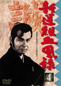 シンセングミケップウロクボリューム4詳しい納期他、ご注文時はお支払・送料・返品のページをご確認ください発売日2021/10/13関連キーワード：クリヅカアキラ新選組血風録 VOL.4シンセングミケップウロクボリューム4 ジャンル 国内TV時代劇 監督 佐々木康河野寿一 出演 栗塚旭島田順司舟橋元左右田一平川副博敏司馬遼太郎の同名小説を原作とした、人間ドラマが熱い一話完結の新選組隊士銘々伝を収録。封入特典ピクチャーレーベル特典映像名場面集関連商品司馬遼太郎原作映像作品60年代日本のテレビドラマセット販売はコチラ 種別 DVD JAN 4988101215461 収録時間 205分 画面サイズ スタンダード カラー モノクロ 組枚数 1 製作国 日本 音声 （モノラル） 販売元 東映登録日2021/08/06