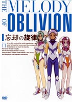 忘却の旋律 第11巻（通常版） [DVD]