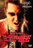 詳しい納期他、ご注文時はお支払・送料・返品のページをご確認ください発売日2004/11/26難波金融伝 ミナミの帝王 オリジナル版20 絆-KIZUNA- ジャンル 邦画ドラマ全般 監督 萩庭貞明 出演 竹内力川島なお美山本太郎天田益男ゆうき哲也大阪ミナミの高利貸し・萬田銀次郎が巻き込まれる数々のトラブルを描いた人気シリーズ第20弾。出演は竹内力ほか。 種別 DVD JAN 4988707547461 画面サイズ ビスタ カラー カラー 組枚数 1 製作年 2002 製作国 日本 販売元 ジーダス登録日2004/06/01