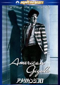 アメリカン・ジゴロ [DVD]