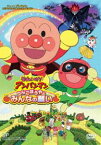 それいけ!アンパンマン りんごぼうやとみんなの願い [DVD]