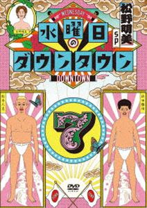 詳しい納期他、ご注文時はお支払・送料・返品のページをご確認ください発売日2017/2/22水曜日のダウンタウン7 ジャンル 国内TVバラエティ 監督 出演 ダウンタウン人は誰しも自分だけが信じる“説”をもっているはず。そこに確かな裏付けや科学的根拠がなかろうと、個人が妄信的に信じ込む“説”を芸能人・有名人たちが独自の目線と切り口でプレゼンし、その“説”についてスタジオメンバーと激論を交わしながら展開していく番組の第7弾DVD。特典映像ガチっぷりが伝わる松野明美のオフショット関連商品水曜日のダウンタウンセット販売はコチラ 種別 DVD JAN 4571487567462 収録時間 93分 カラー カラー 組枚数 1 製作国 日本 音声 DD（ステレオ） 販売元 ユニバーサル ミュージック登録日2016/10/19