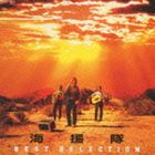 海援隊 / 海援隊全曲集 CD