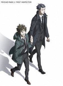 PSYCHO-PASS �������ѥ� 3 FIRST INSPECTOR Blu-ray [Blu-ray]