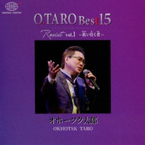 オホーツク太郎 / O.TARO Best 15 -resist vol.1- [CD]