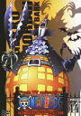 詳しい納期他、ご注文時はお支払・送料・返品のページをご確認ください発売日2010/11/5ONE PIECE ワンピース 10THシーズン スリラーバーク篇 PIECE.14 ジャンル アニメキッズアニメ 監督 出演 田中真弓岡村明美中井和哉山口勝平平田広明大谷育江山口由里子海賊王を目指す少年“ルフィ”とその仲間たちの冒険の物語を描いた、尾田栄一郎原作の人気コミックをTVアニメ化したアクション・アドベンチャー!収録内容第376話「すぺてを弾く くまの二キュニキュの能力」／第377話「仲間の痛みは我が痛み ゾロ決死の戦い」／第378話「遠い日の約束 海賊の唄と小さなクジラ」封入特典特製ステッカー(初回生産分のみ特典)特典映像宮元宏彰シリーズディレクターインタビュー02／設定資料関連商品ONE PIECE／ワンピース関連商品東映アニメーション制作作品2008年日本のテレビアニメアニメONE PIECE／ワンピースシリーズONE PIECE ワンピース 10THシーズンセット販売はコチラ 種別 DVD JAN 4988064298464 収録時間 74分 カラー カラー 組枚数 1 製作国 日本 音声 DD（ステレオ） 販売元 エイベックス・ピクチャーズ登録日2010/08/11