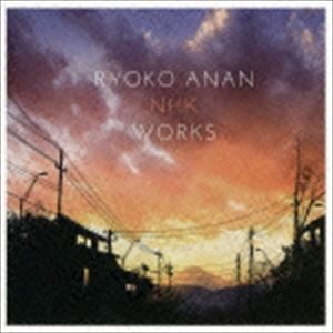 阿南亮子 / 阿南亮子 NHK WORKS [CD]