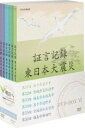 証言記録 東日本大震災 DVD-BOX VI [DVD]