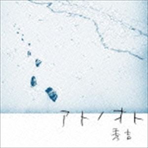 秀吉 / アトノオト [CD]