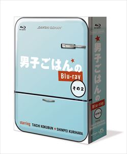 楽天ぐるぐる王国FS 楽天市場店男子ごはんのBlu-ray その2 [Blu-ray]