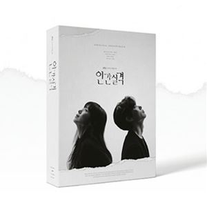 輸入盤 O.S.T. / NO LONGER HUMAN [CD]