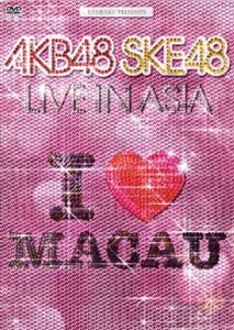 詳しい納期他、ご注文時はお支払・送料・返品のページをご確認ください発売日2011/2/6KYORAKU PRESENTS AKB48 SKE48 LIVE IN ASIA ジャンル 音楽邦楽アイドル 監督 出演 AKB482010年11月16日にマカオで行われた"AKB48 SKE48 LIVE IN AISIA"の模様を完全収録。AKB48から12名、SKE48から12名の総勢24名が参加し、初の合同海外公演!AKB48とSKE48がマカオで繰り広げた、アツイパフォーマンスを見逃すな!メイキング+特典映像も収録したDVD2枚組。全40Pブックレット封入。2011/2/6発売商品。収録内容overture／RIVER／10年桜／強き者よ／会いたかった／思い出以上／ウィンブルドンへ連れて行って／枯葉のステーション／エンドロール／キャンディー／明日のためにキスを／青空片想い／ごめんね、SUMMER／言い訳Maybe／涙サプライズ!／Beginner／ポニーテールとシュシュ／ヘビーローテーション／TWO ROSES／1!2!3!4! ヨロシク!／会いたかった／ポニーテールとシュシュ封入特典ブックレット特典映像メイキング映像／特典映像関連商品AKB48映像作品 種別 DVD JAN 4580303211465 収録時間 157分 組枚数 2 販売元 ソニー・ミュージックソリューションズ登録日2012/07/26