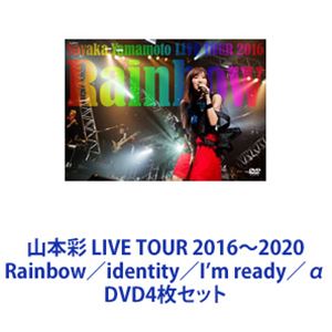 山本彩 LIVE TOUR 2016〜2020 Rainbow／identity／I’m