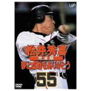 DVD(野球） 松井秀喜 完全盤 [DVD]