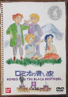 詳しい納期他、ご注文時はお支払・送料・返品のページをご確認ください発売日2001/11/25ロミオの青い空 8（最終巻） ジャンル アニメ世界名作劇場 監督 楠葉宏三 出演 折笠愛藤田淑子川村万梨阿岡村明美フジテレビ系で1995年1月15日より12月17日まで全33話が放映された「世界名作劇場」シリーズ第21弾のDVD化。多くのオリジナルエピソードの他に、アンジェレッタやビアンカな ど原作と比べると大きくふくらませたキャラクターがおり、原作と 読み比べてみるのも面白い。監督は「若草物語・ナンとジョー先生」「トラップ一家物語」の 楠葉宏三。脚本は全話島田満。春。ロミオが故郷へ帰る日がやってきた。ロッシ親方に別れを告げ、アルフレドの墓へ向かうと、そこへ狼団が現れた。ロミオはジョバンニに、黒い兄弟と狼団で平和同盟を結んでほしいと申し出る。ジョバンニもそれに応じ、アルフレドの望んだ平和が実現することになった。ミラノを去るロミオたち。やがて、ロミオはビアンカや黒い兄弟の仲間たち、そしてカセラ教授とも別れ、一人で歩き出す。目の前には、懐かしいソノーニョ村の風景が広がっていた・・・。収録内容第30話｢最後の誓い｣／第31話｢本当の宝物｣／第32話｢素敵なクリスマスイブ｣／第33話｢空へ！自由の翼にのって｣(最終話)特典映像オープニングテーマ「空へ…」のカラオケ関連商品アニメロミオの青い空アニメ世界名作劇場90年代日本のテレビアニメ 種別 DVD JAN 4934569608468 収録時間 97分 カラー カラー 組枚数 1 製作年 1995 製作国 日本 字幕 日本語 音声 日本語DD（ステレオ） 販売元 バンダイナムコフィルムワークス登録日2004/06/01