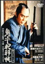 鬼平犯科帳 第4シリーズ 第6巻 [DVD]