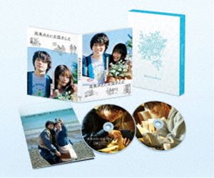 花束みたいな恋をした DVD豪華版 DVD