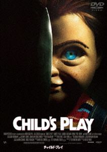チャイルド・プレイ DVD [DVD]