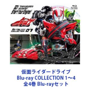 カメンライダードライブ詳しい納期他、ご注文時はお支払・送料・返品のページをご確認ください発売日2025/1/8関連キーワード：ブルーレイ仮面ライダードライブ Blu-ray COLLECTION 1〜4 全4巻カメンライダードライブ ジャンル アニメ仮面ライダーシリーズ 監督 田崎竜太 出演 竹内涼真内田理央上遠野太洸稲葉友松島庄汰馬場ふみか蕨野友也【シリーズまとめ買い】史上初のバイクに乗らない、車に乗る刑事ライダー!その名も仮面ライダードライブ。人工生命体ロイミュードが引き起こす人類に対する破壊活動『グローバル・フリーズ』と呼ばれる事件が次々と発生した。警視庁・特殊状況下事件捜査課（通称：特状課）に所属する泊進ノ介がしゃべる車トライドロンの車内で出会ったベルトの力で仮面ライダードライブに変身!怪事件解決のためロイミュードに立ち向かう。■セット内容▼商品名：　仮面ライダードライブ Blu-ray COLLECTION 1種別：　Blu-ray品番：　BUTD-8981JAN：　4988101229147発売日：　2025/01/08▼商品名：　仮面ライダードライブ Blu-ray COLLECTION 2種別：　Blu-ray品番：　BUTD-8982JAN：　4988101229154発売日：　2025/01/08▼商品名：　仮面ライダードライブ Blu-ray COLLECTION 3種別：　Blu-ray品番：　BUTD-8983JAN：　4988101229161発売日：　2025/01/08▼商品名：　仮面ライダードライブ Blu-ray COLLECTION 4種別：　Blu-ray品番：　BUTD-8984JAN：　4988101229178発売日：　2025/01/08関連商品仮面ライダードライブ関連商品仮面ライダードライブシリーズ平成仮面ライダーシリーズ竹内涼真出演作品当店厳選セット商品一覧はコチラ 種別 Blu-rayセット JAN 6202510230470 カラー カラー 組枚数 12 製作年 2014 製作国 日本 音声 リニアPCM（ステレオ） 販売元 東映登録日2025/10/23