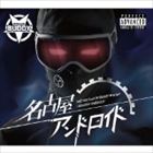 楽天ぐるぐる王国FS 楽天市場店BUDDY / 名古屋アンドロイド [CD]