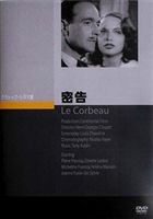 密告 [DVD]