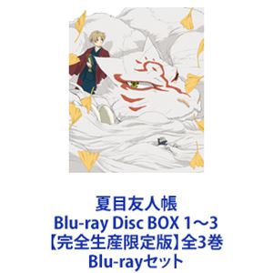 楽天市場】夏目友人帳 全巻（Blu-ray｜CD・DVD）の通販