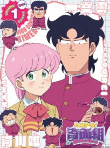 ハイスクールキメングミ詳しい納期他、ご注文時はお支払・送料・返品のページをご確認ください発売日2026/3/25関連キーワード：アニメ ハイスクール奇面組 2026年版 2026 ANZX-17821〜2 アニメーション ブルーレイ BDハイスクール!奇面組 1【完全生産限定版】ハイスクールキメングミ ジャンル アニメテレビアニメ 監督 関和亮 出演 関智一武内駿輔松岡禎丞小林千晃戸谷菊之介一応中学に通う一堂零、冷越豪、出瀬潔、大間仁、物星大の5人は、中学で留年するなど、それぞれが個性豊かでハチャメチャな性格をしており、周りからは名物集団“奇面組”として一目を置かれていた。転校生の河川唯はクラスメイトの宇留千絵と共に、“奇面組”の姿を目撃し、気になる存在として彼らと行動を共にするようになる。出会いからあっという間に時は流れ、彼らは新しい春を迎え—。封入特典CD（オリジナルサウンドトラック）／キャラクターデザイン・阿部由佳 描き下ろしイラストジャケット／クリアまるシール Vol.1／特製ブックレット特典映像オーディオコメンタリー（第1話、第2話）／2025年12月21日開催 先行上映会映像（関智一、武内駿輔、松岡禎丞、小林千晃、戸谷菊之介、佐久間大介）／次回予告関連商品2026年日本のテレビアニメスタジオコメット制作作品TVアニメハイスクール奇面組(2026年版) 種別 Blu-ray JAN 4534530162472 カラー カラー 組枚数 2 製作年 2026 製作国 日本 音声 日本語リニアPCM 販売元 アニプレックス登録日2025/12/23